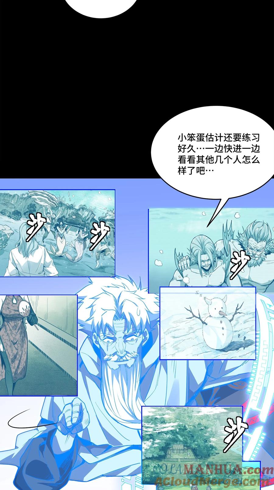 星甲魂将传 128 诡异的雪人 第46页