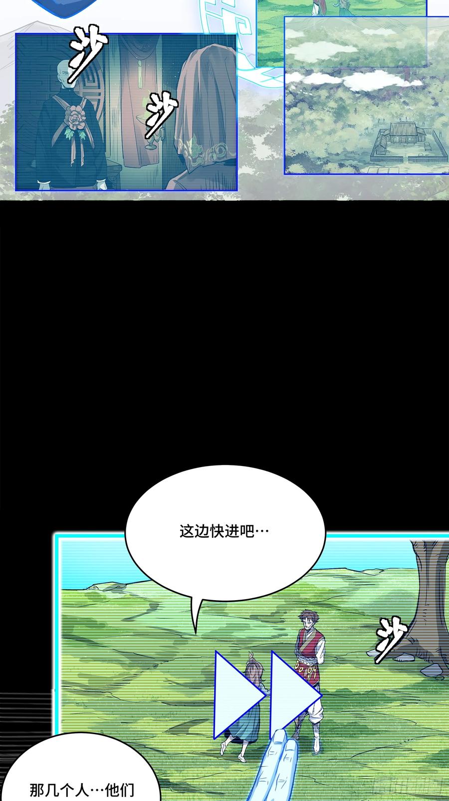 星甲魂将传 128 诡异的雪人 第47页