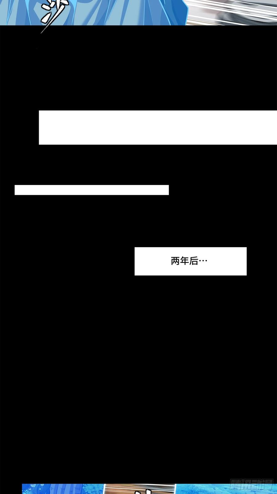 星甲魂将传 128 诡异的雪人 第20页