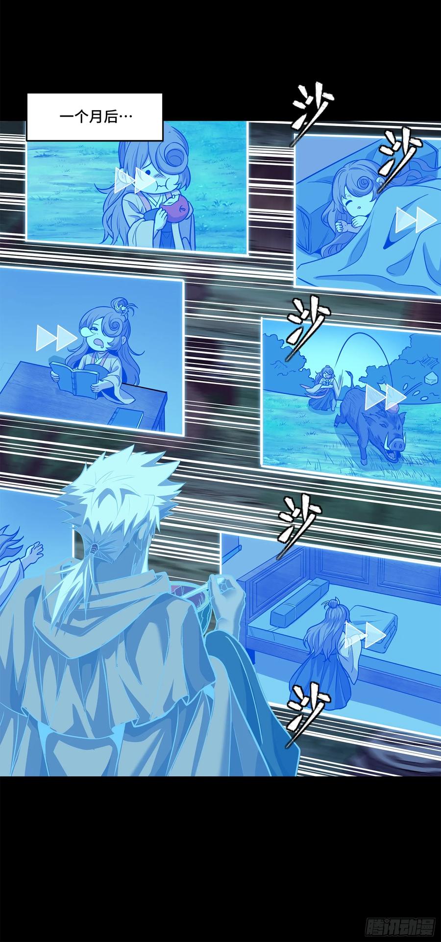 星甲魂将传 128 诡异的雪人 第18页