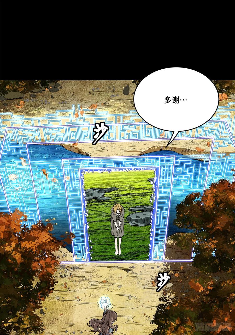 星甲魂将传 128 诡异的雪人 第62页