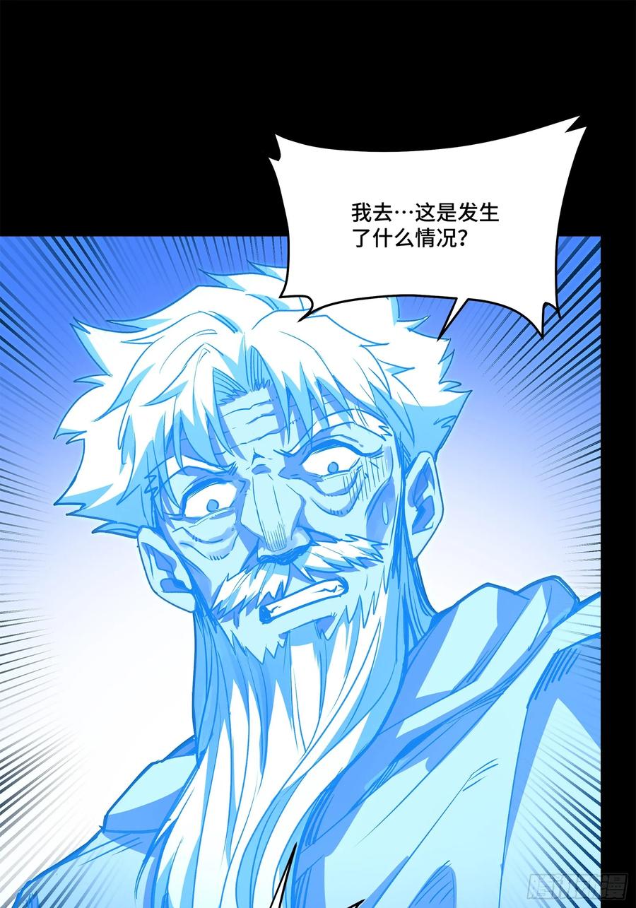 星甲魂将传 128 诡异的雪人 第68页