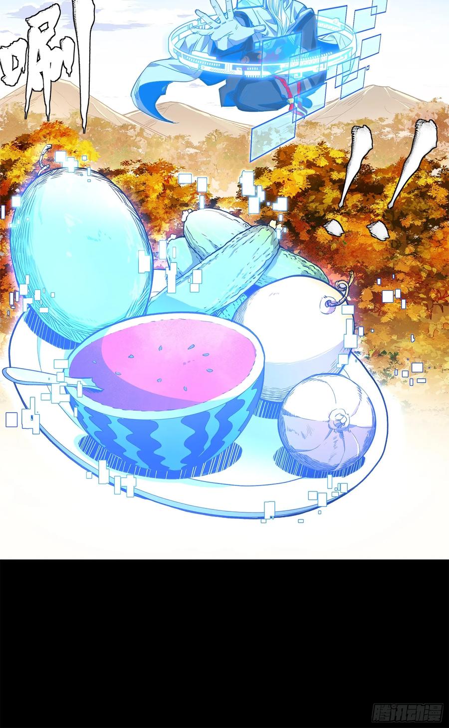 星甲魂将传 128 诡异的雪人 第71页