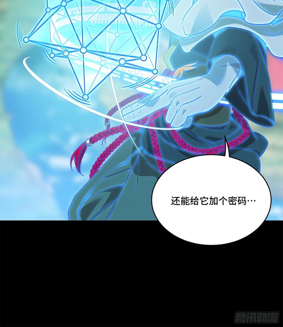 星甲魂将传 128 诡异的雪人 第44页