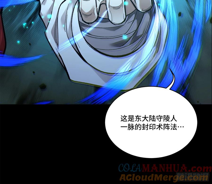 星甲魂将传 128 诡异的雪人 第28页