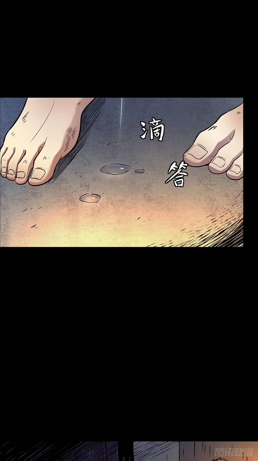 星甲魂将传 128 诡异的雪人 第11页