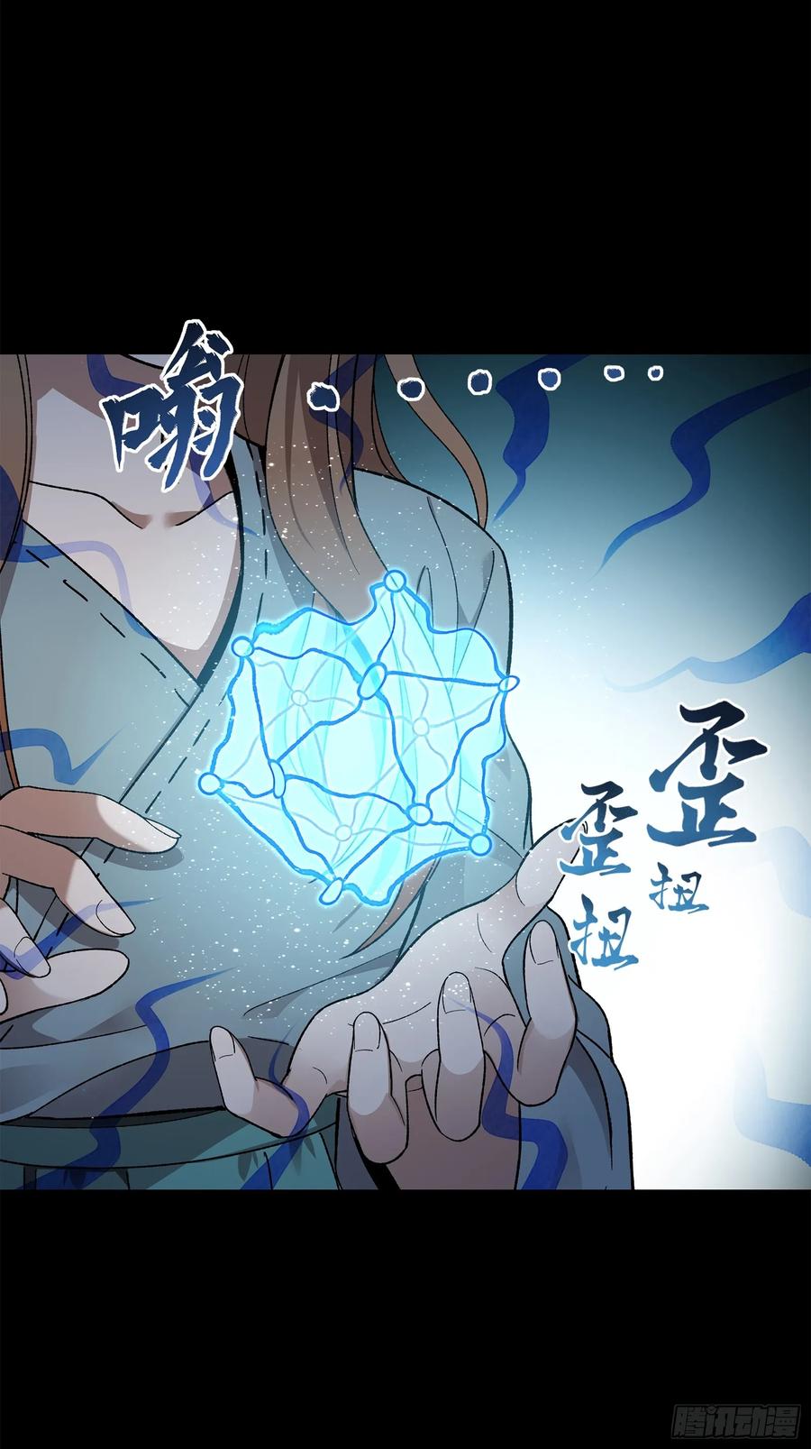 星甲魂将传 128 诡异的雪人 第36页