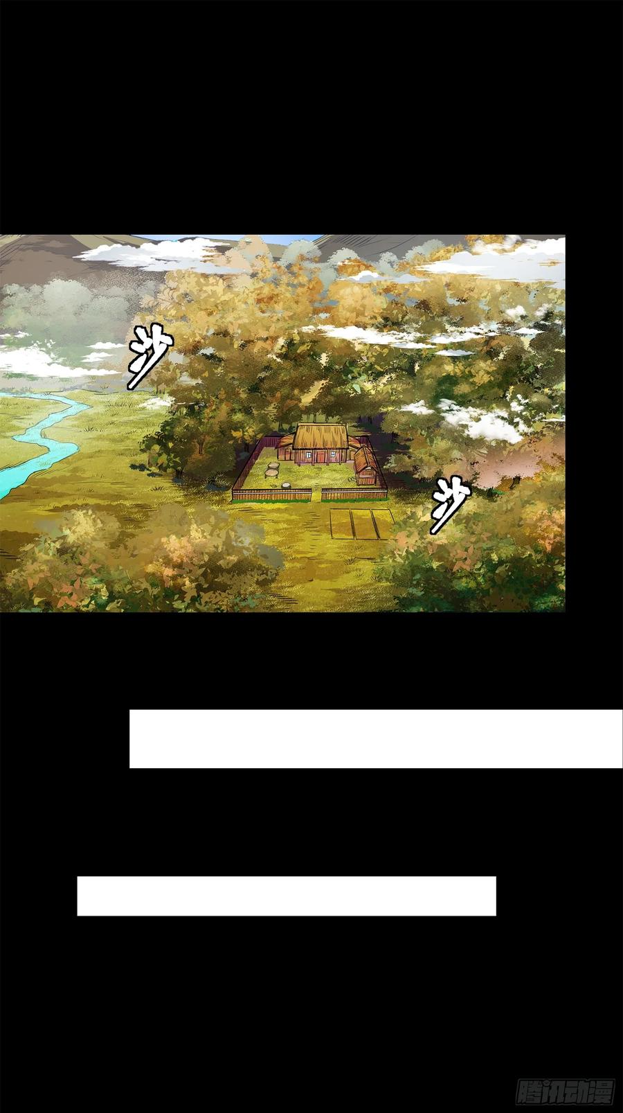 星甲魂将传 128 诡异的雪人 第51页