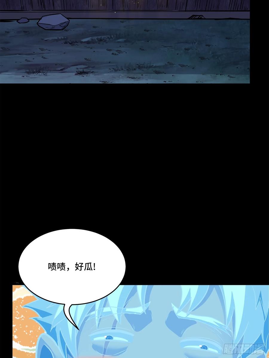 星甲魂将传 128 诡异的雪人 第6页
