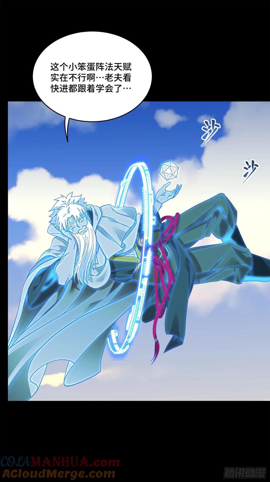 星甲魂将传 128 诡异的雪人 第40页