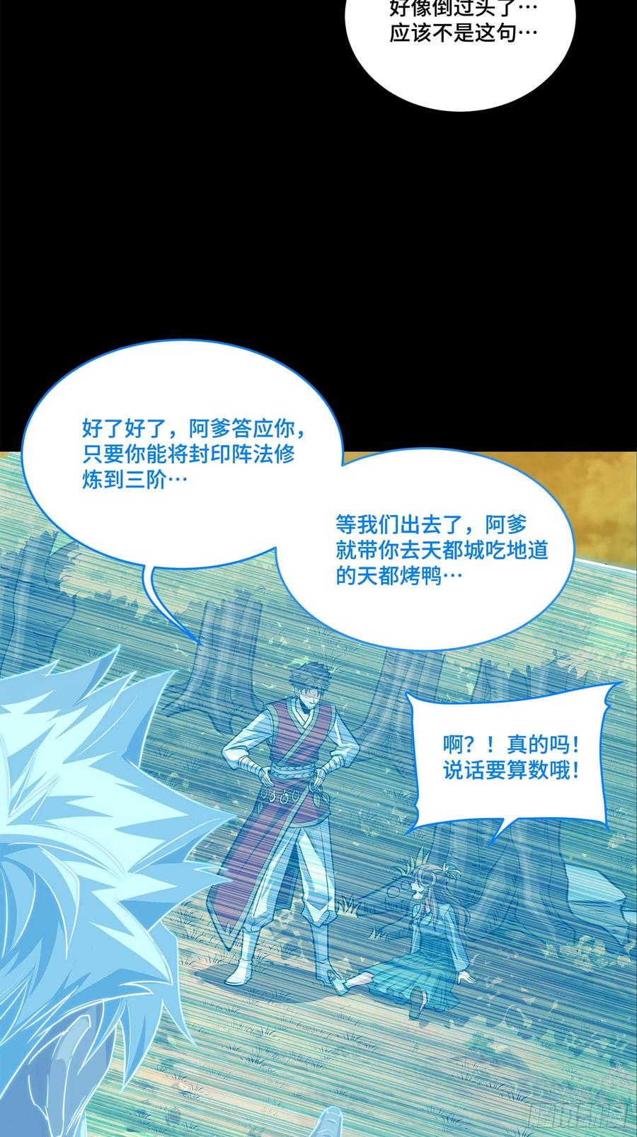 星甲魂将传 129 星魂将闻仲 第6页