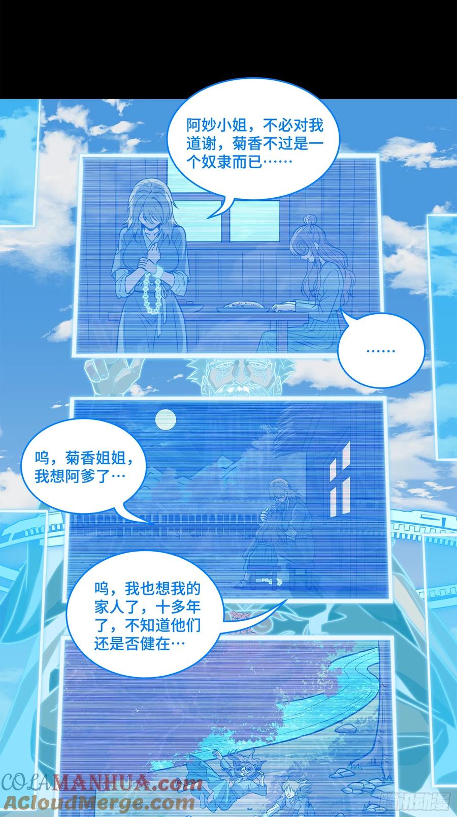 星甲魂将传 129 星魂将闻仲 第20页