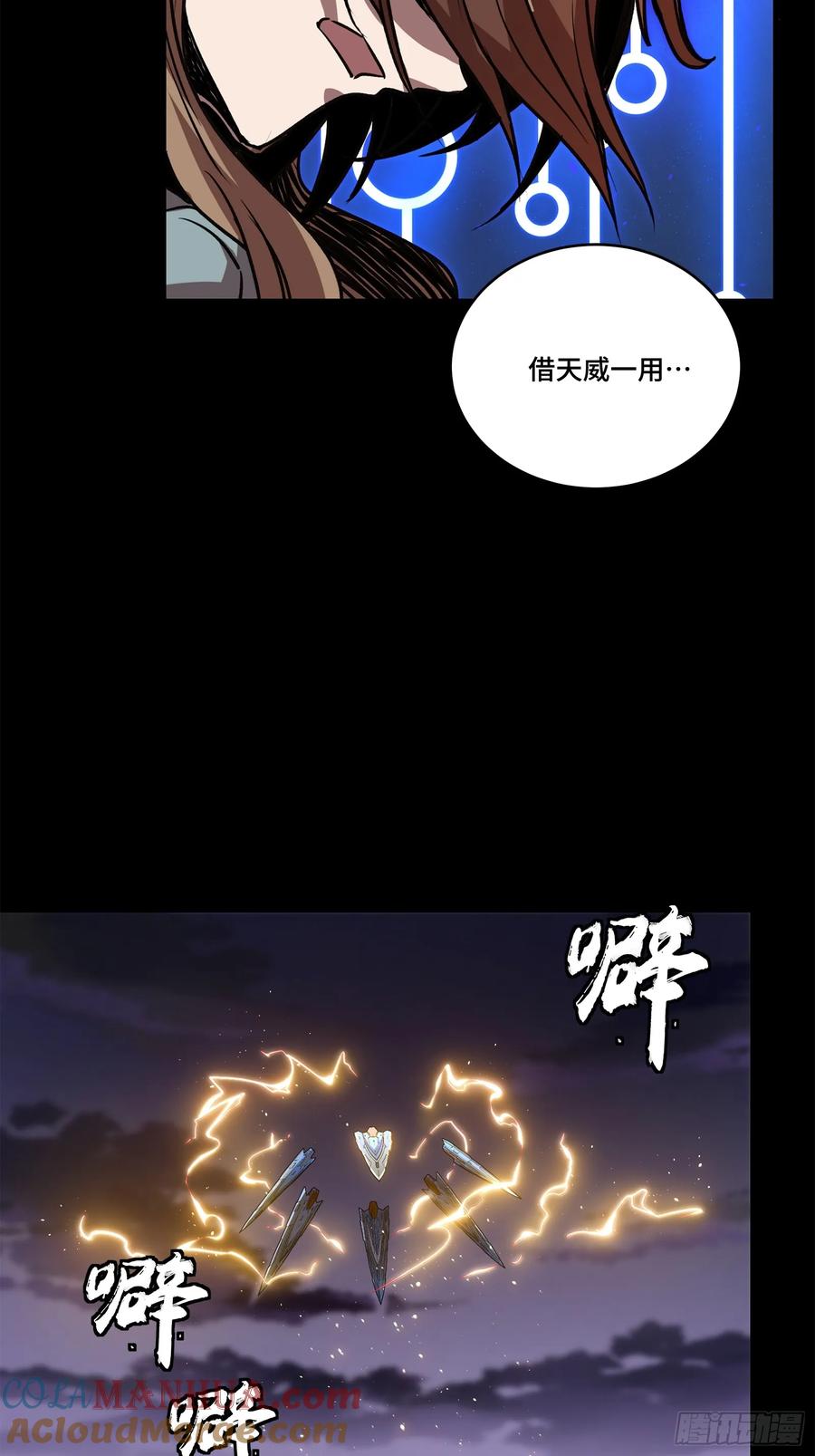 星甲魂将传 129 星魂将闻仲 第96页