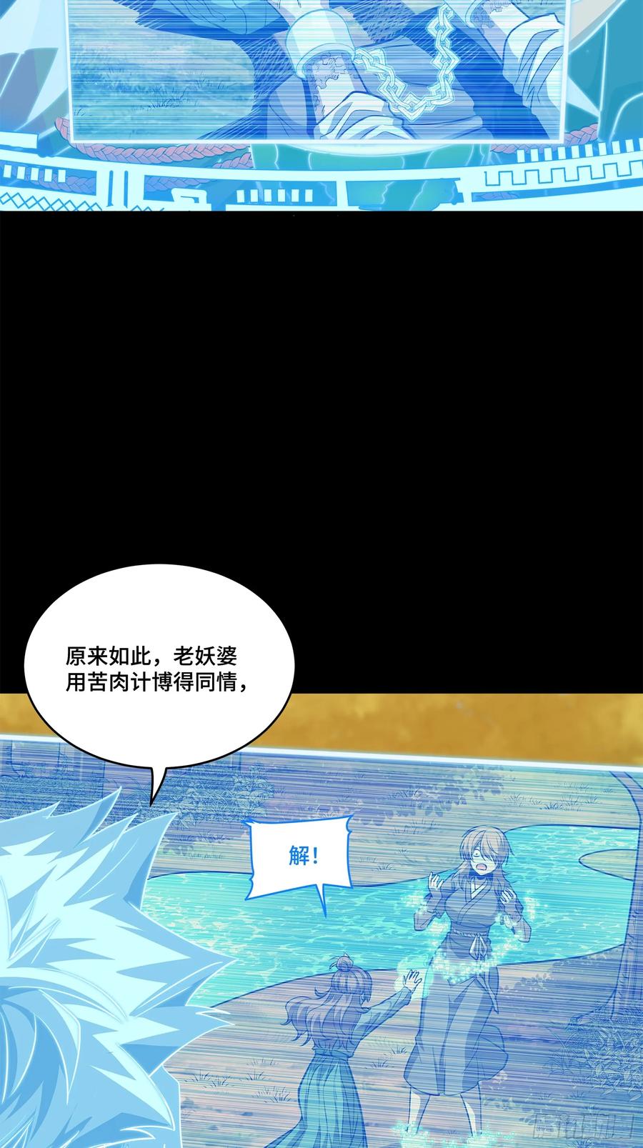 星甲魂将传 129 星魂将闻仲 第22页