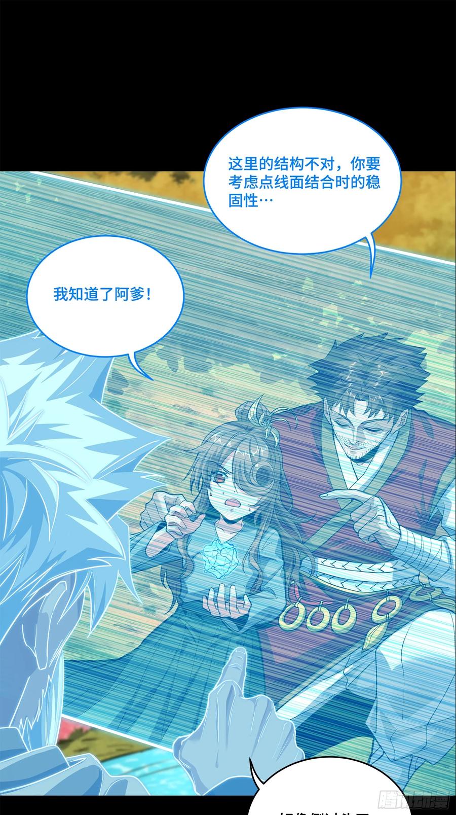 星甲魂将传 129 星魂将闻仲 第5页