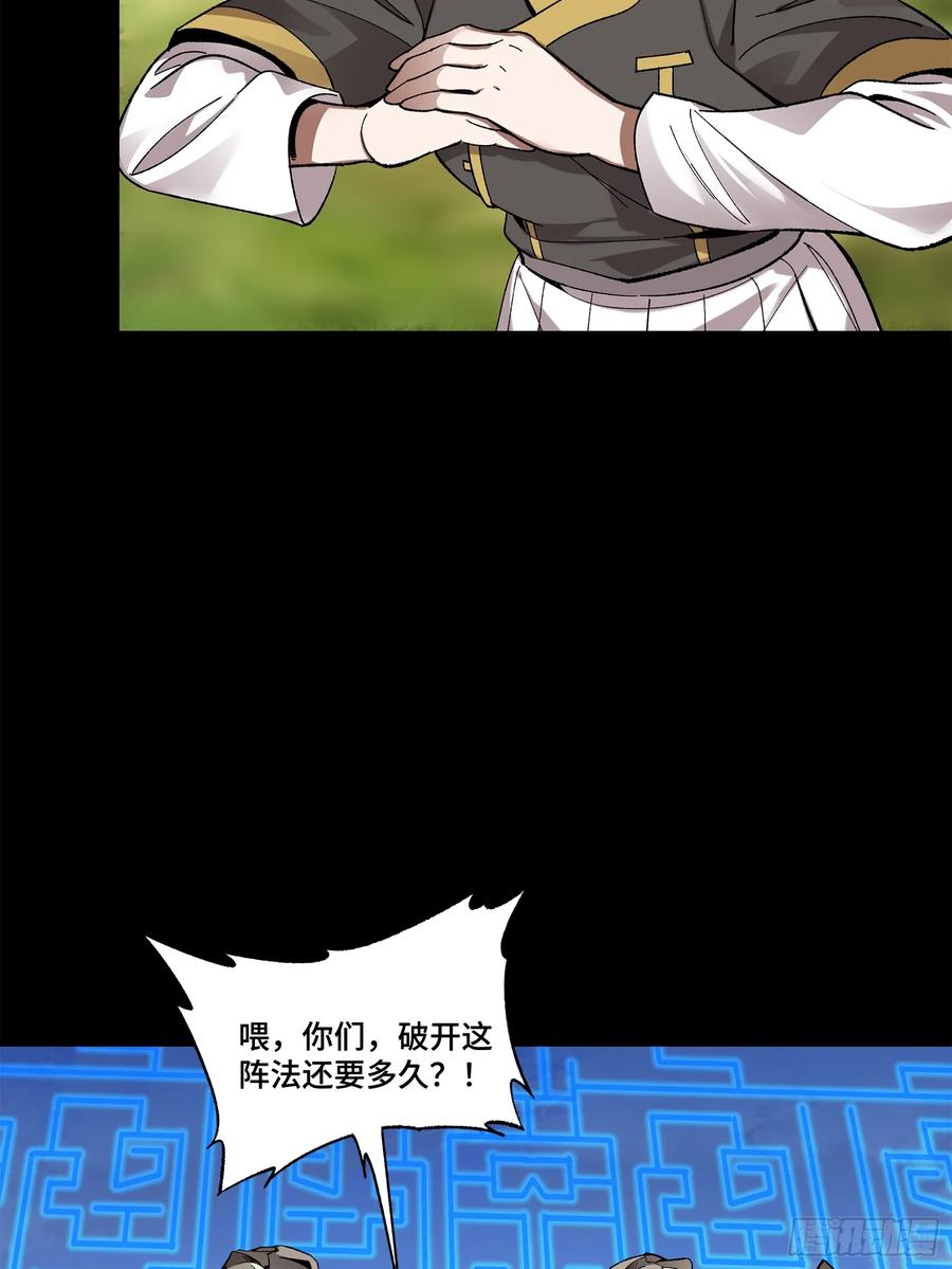 星甲魂将传 129 星魂将闻仲 第51页