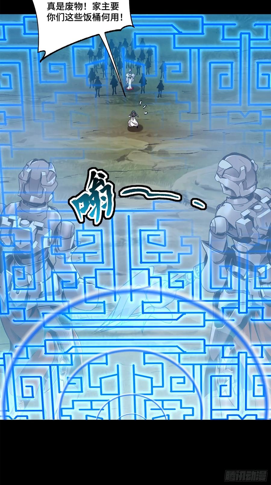 星甲魂将传 129 星魂将闻仲 第54页