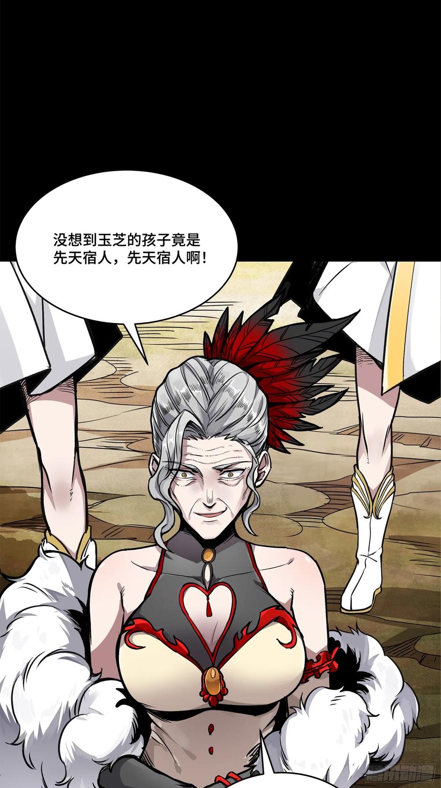 星甲魂将传 129 星魂将闻仲 第86页
