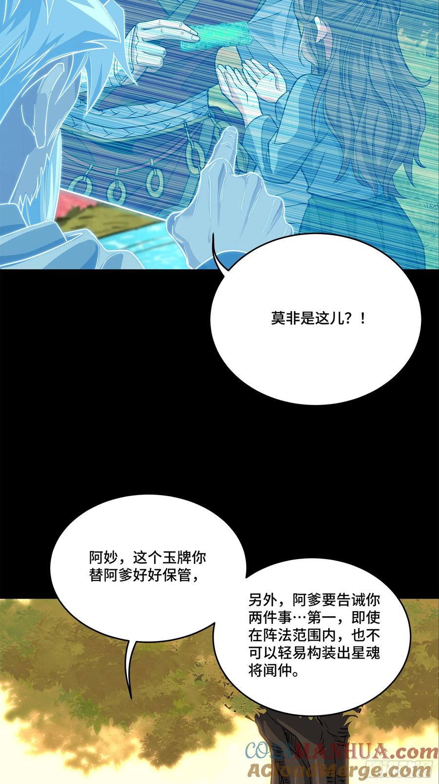 星甲魂将传 129 星魂将闻仲 第8页