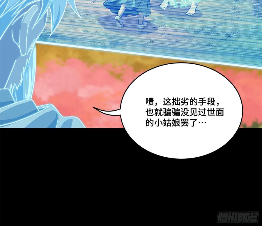 星甲魂将传 129 星魂将闻仲 第23页