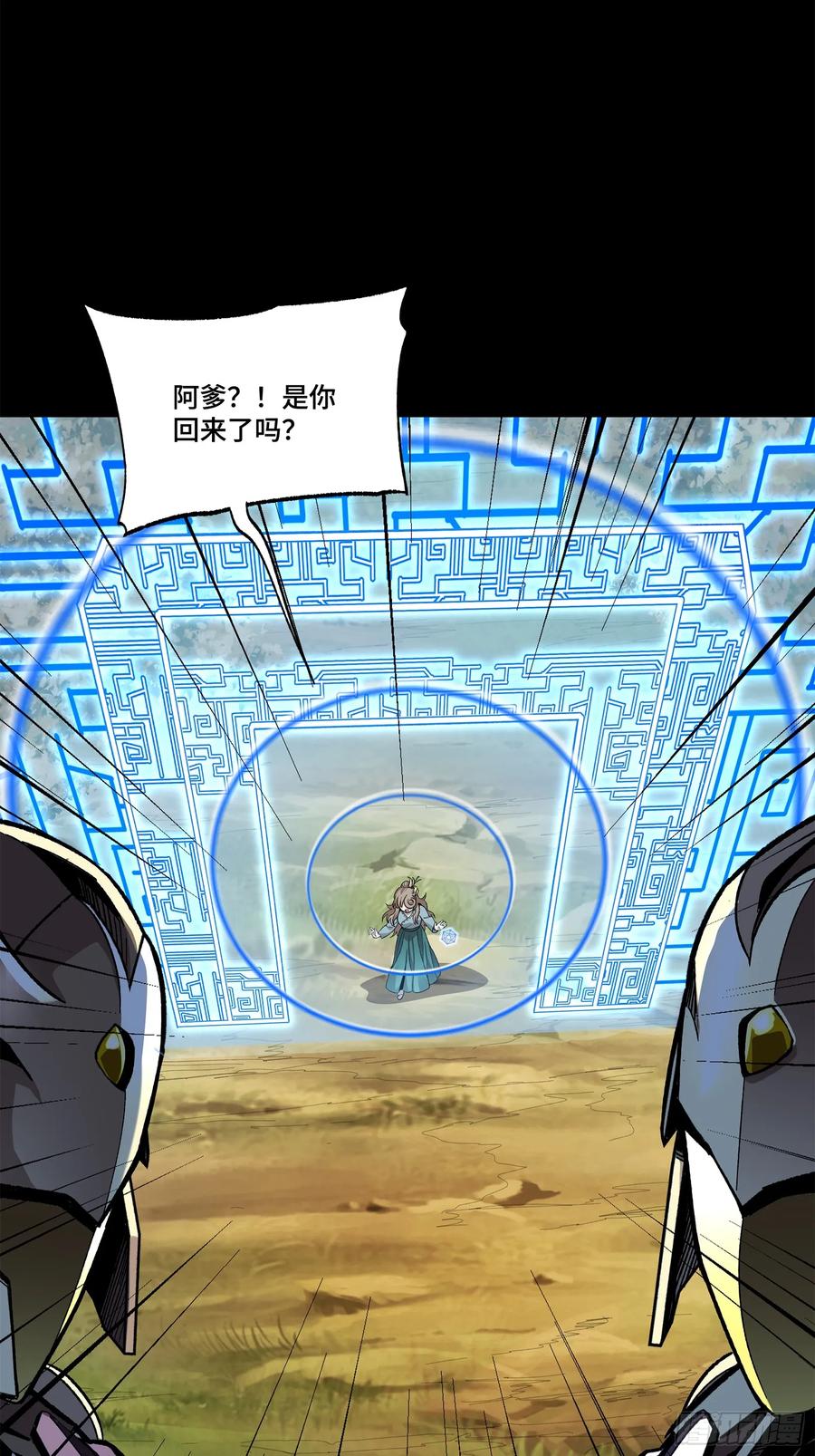 星甲魂将传 129 星魂将闻仲 第55页