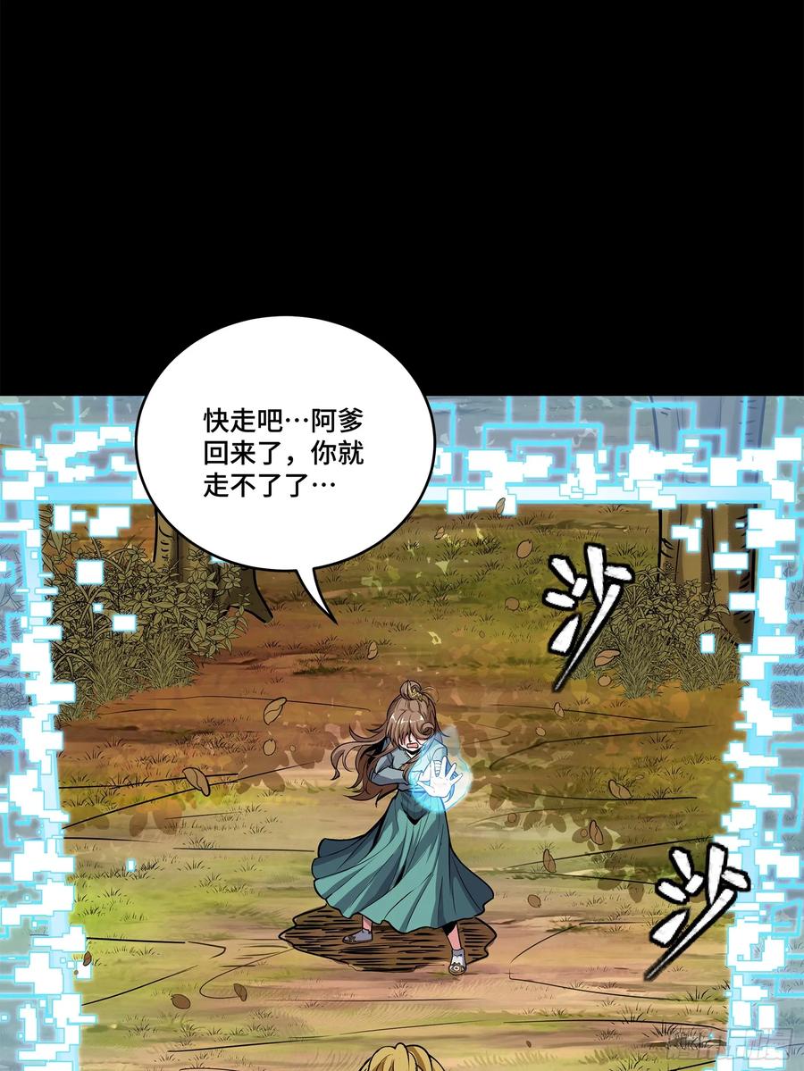 星甲魂将传 129 星魂将闻仲 第26页
