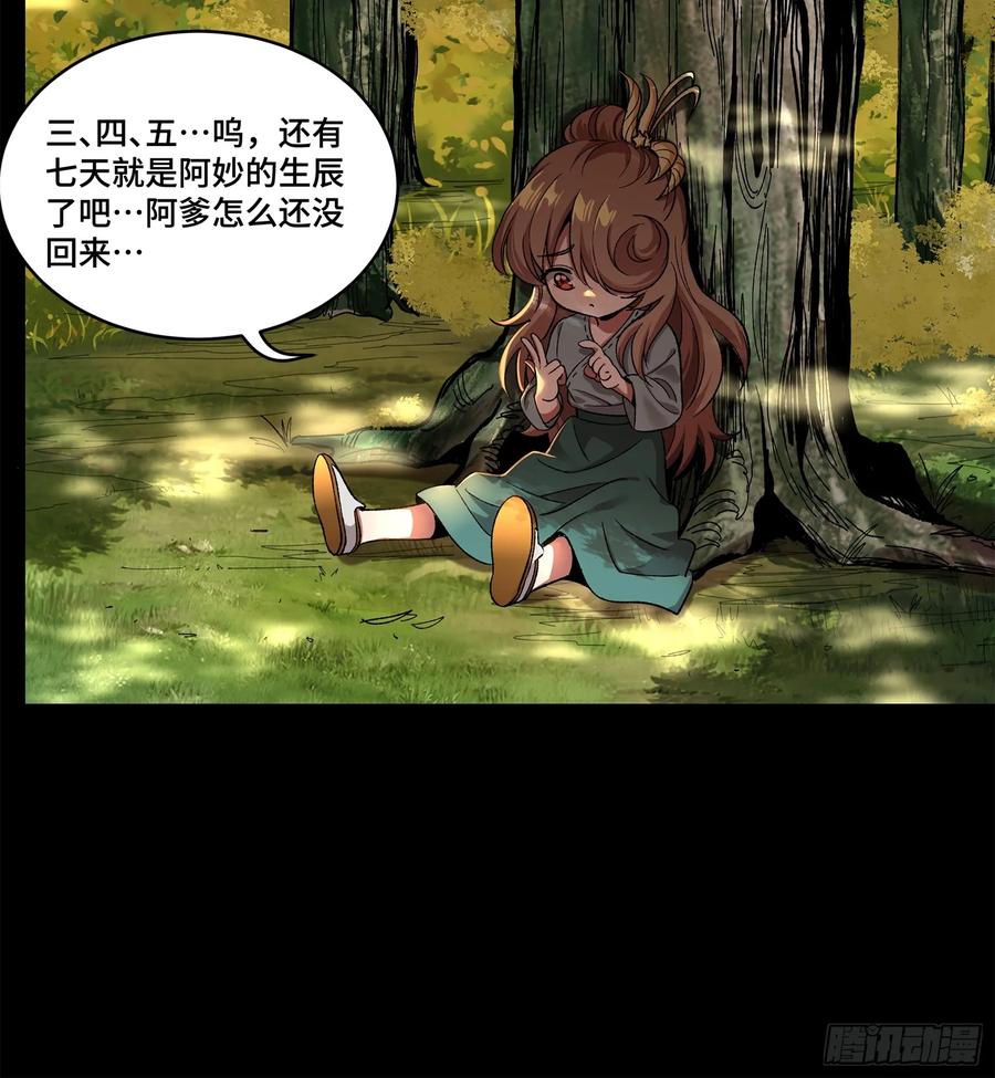 星甲魂将传 129 星魂将闻仲 第35页
