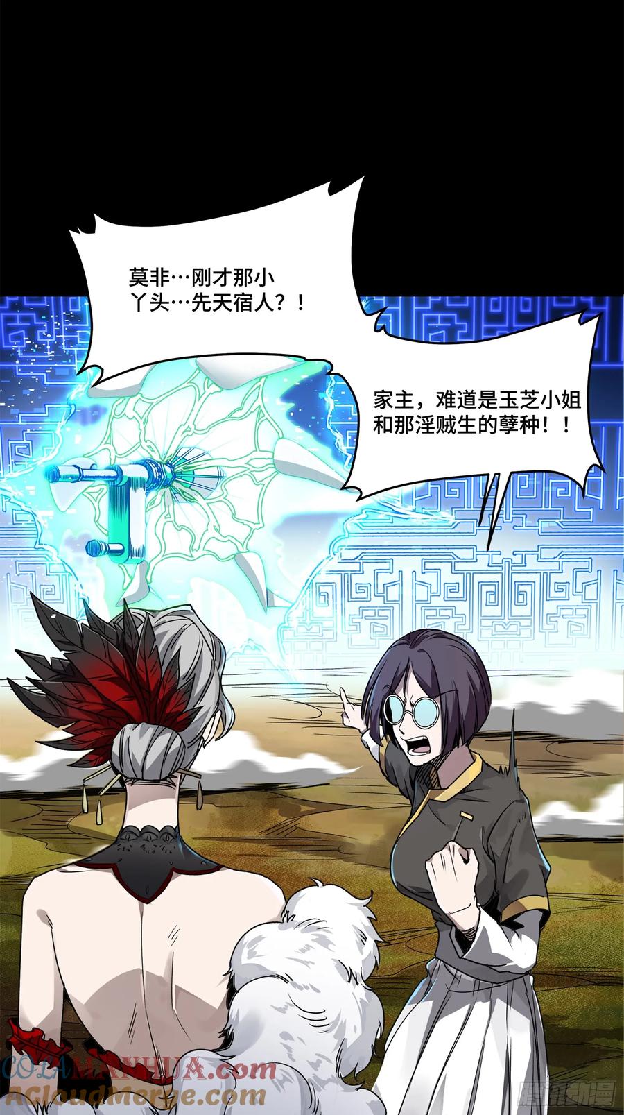 星甲魂将传 129 星魂将闻仲 第80页