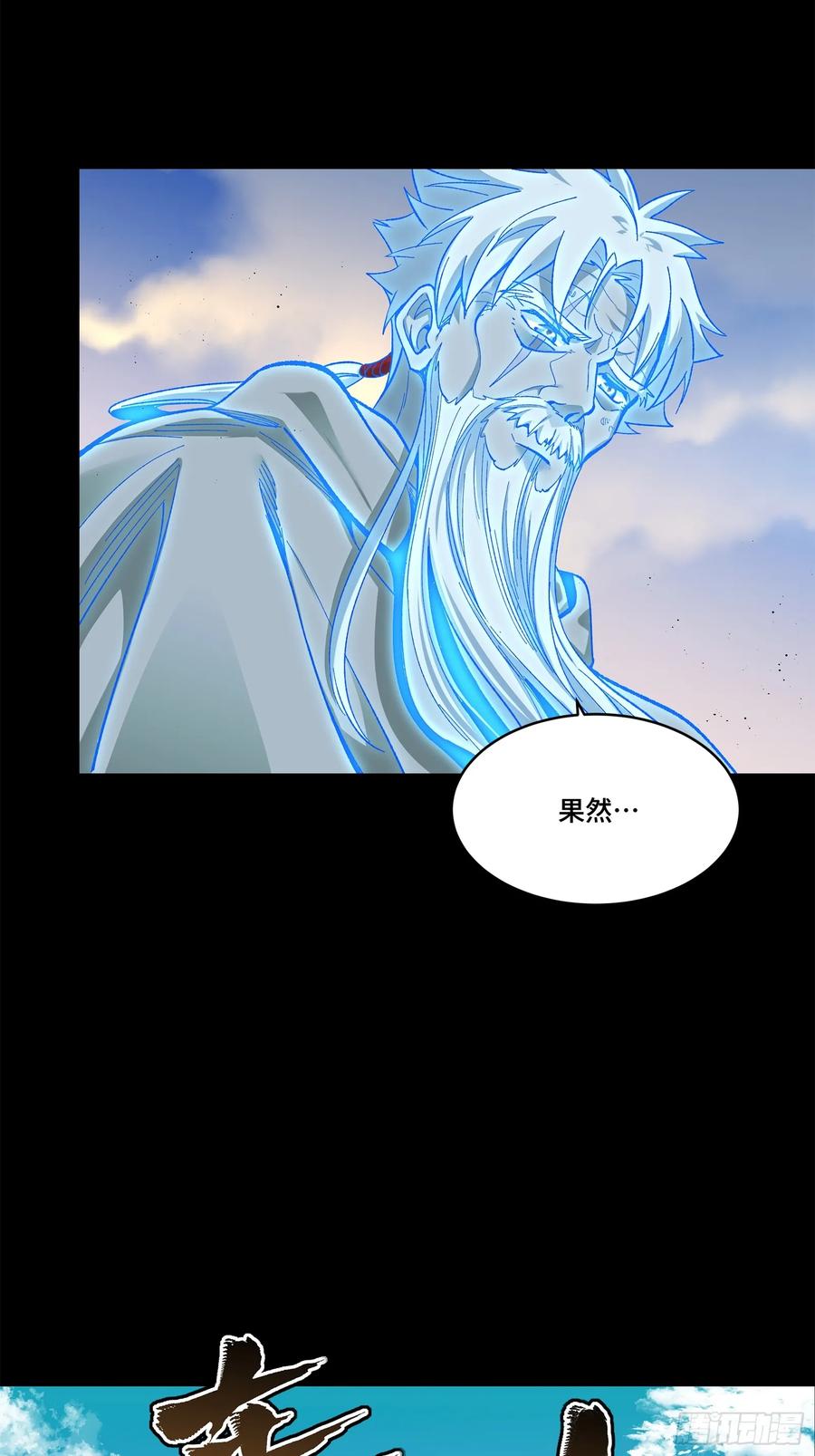 星甲魂将传 129 星魂将闻仲 第37页
