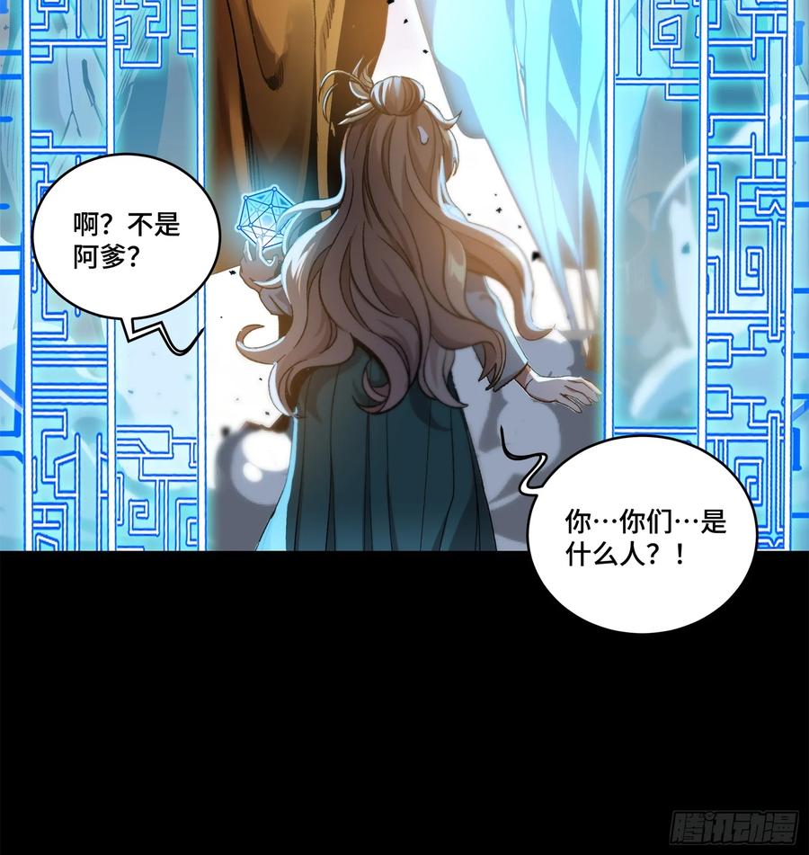 星甲魂将传 129 星魂将闻仲 第58页