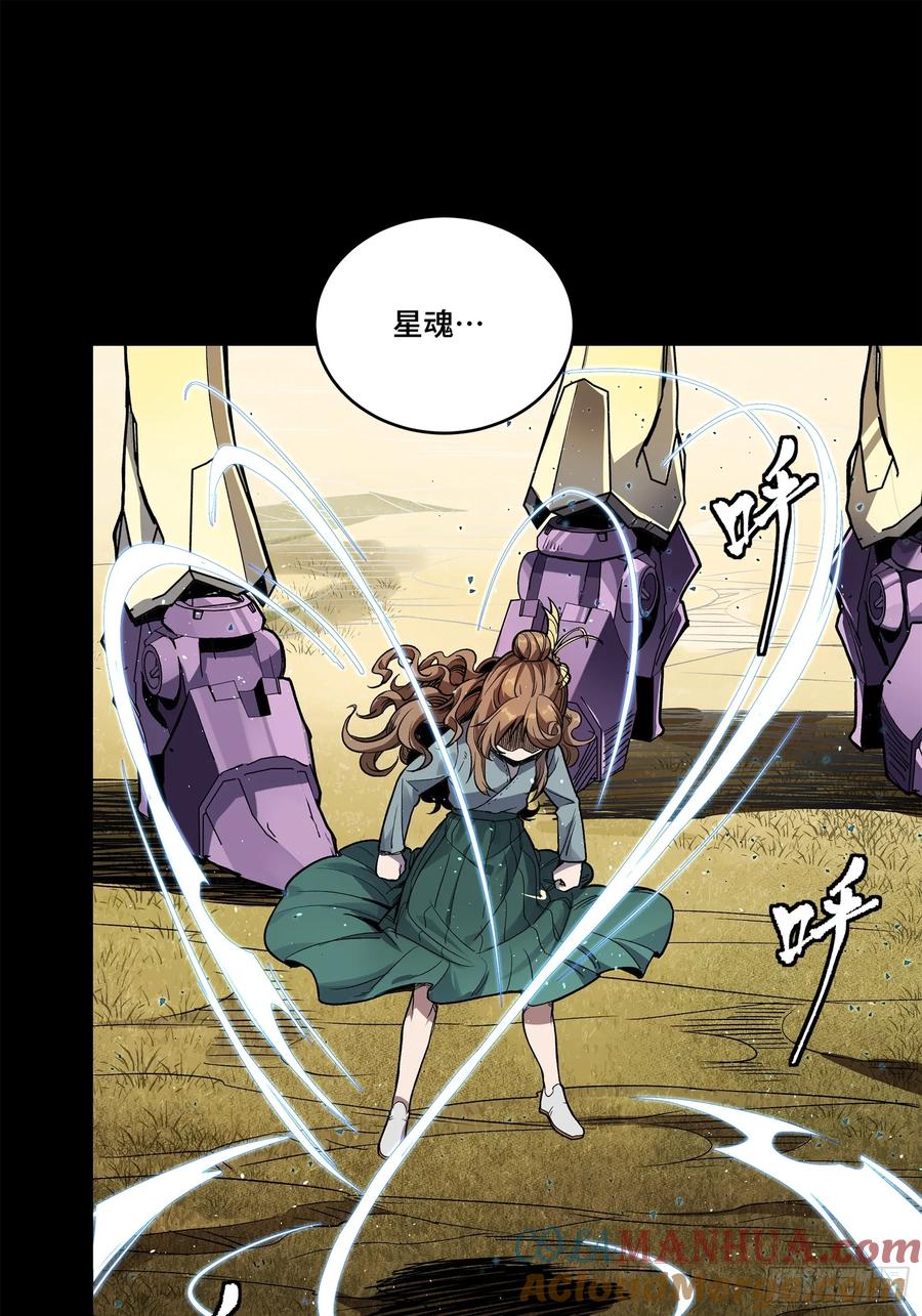 星甲魂将传 129 星魂将闻仲 第72页