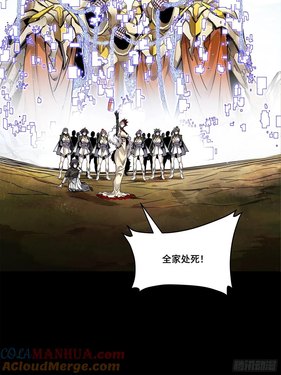 星甲魂将传 129 星魂将闻仲 第88页