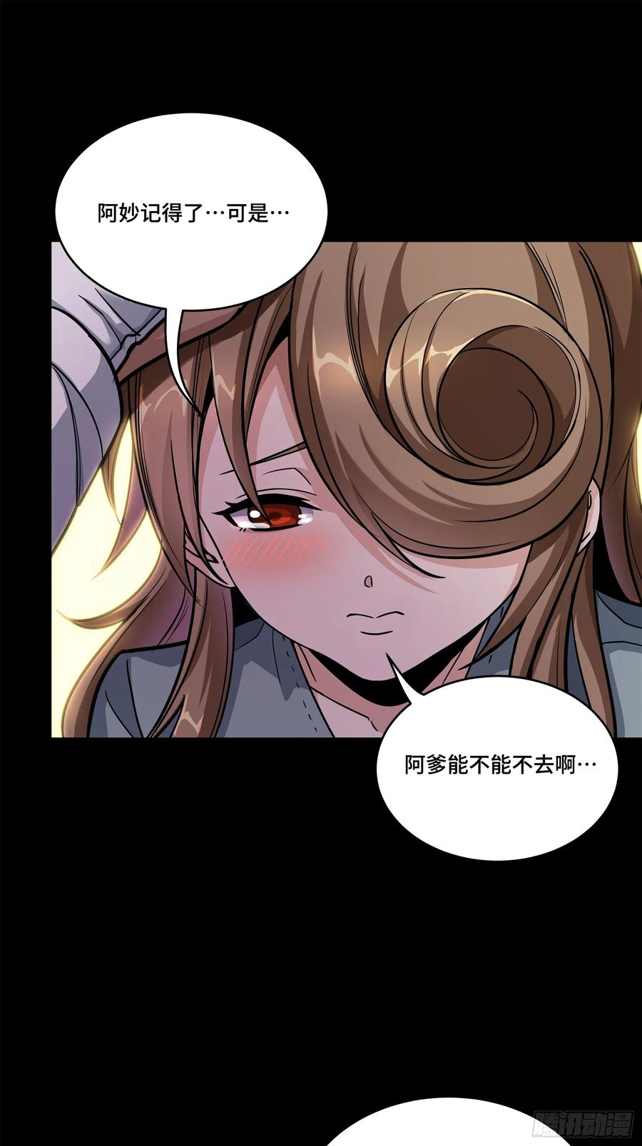 星甲魂将传 129 星魂将闻仲 第10页