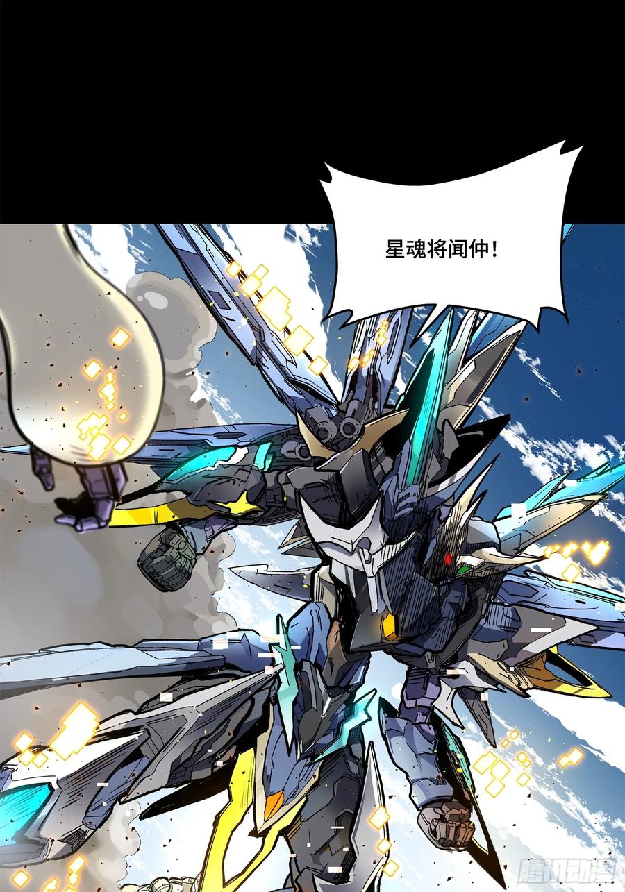 星甲魂将传 129 星魂将闻仲 第77页