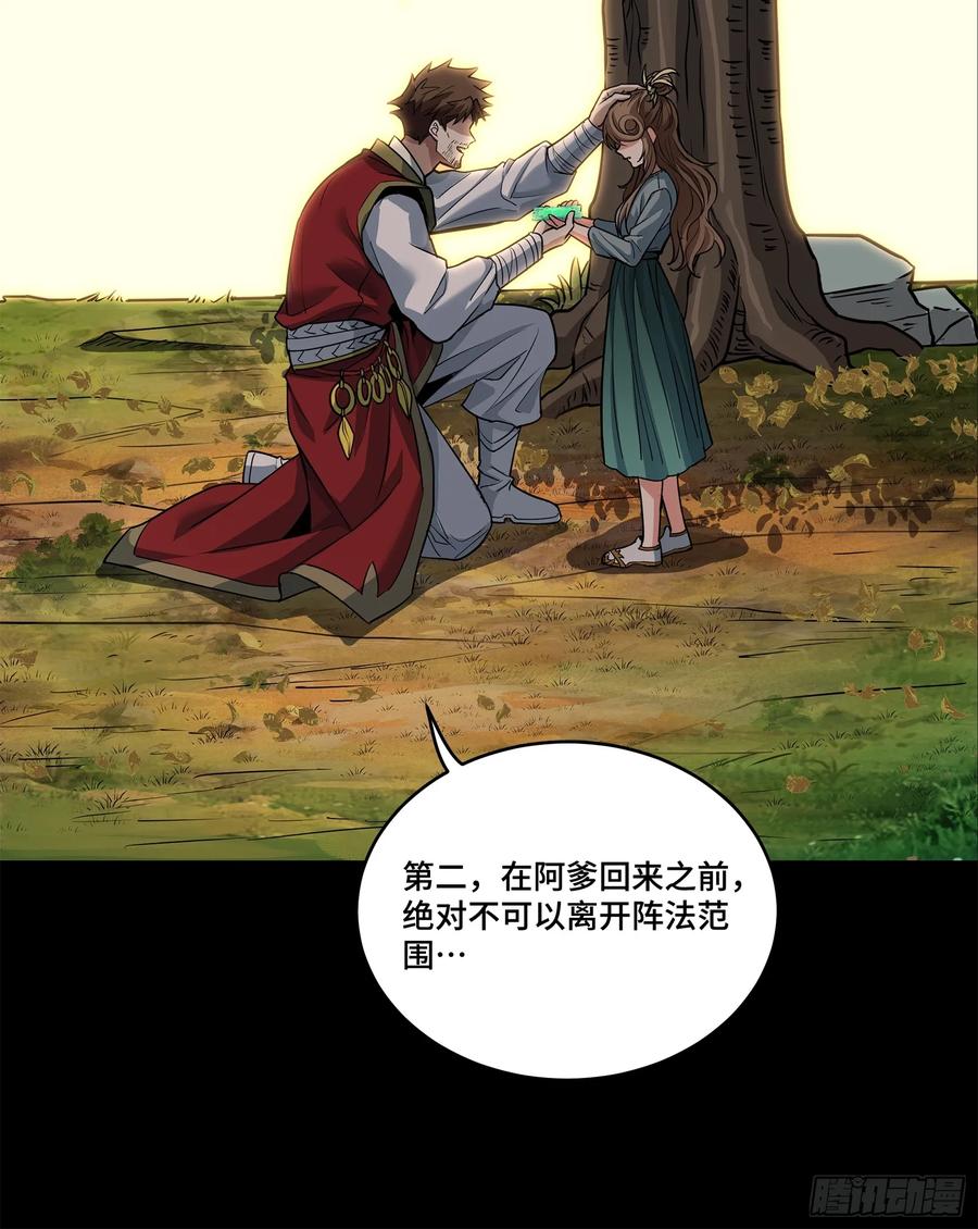 星甲魂将传 129 星魂将闻仲 第9页