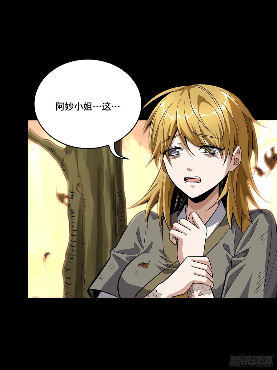 星甲魂将传 129 星魂将闻仲 第25页
