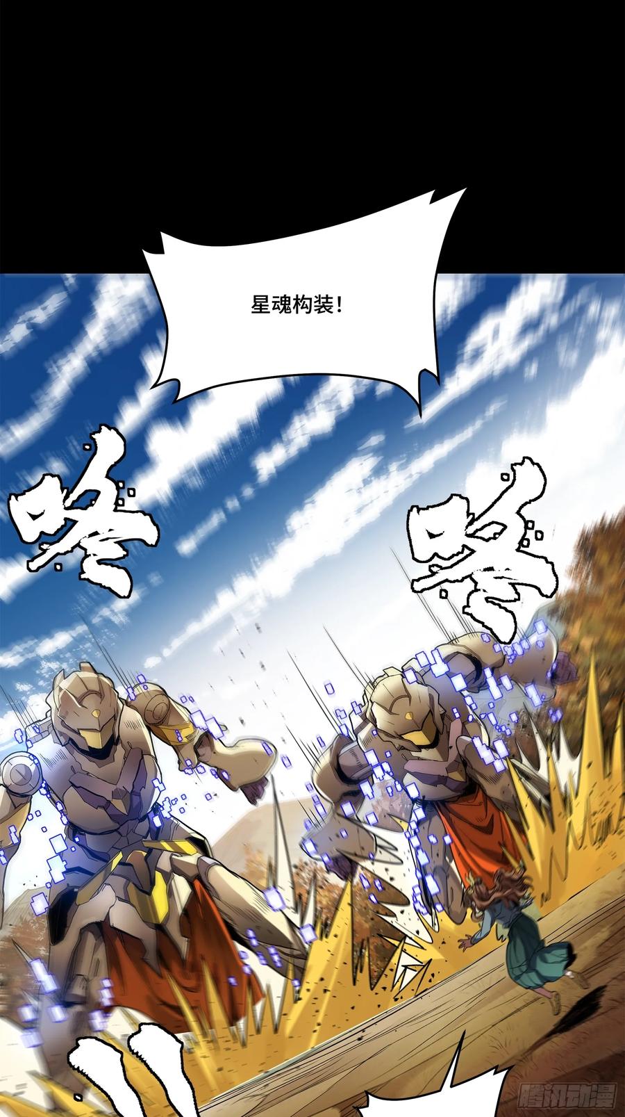 星甲魂将传 129 星魂将闻仲 第67页