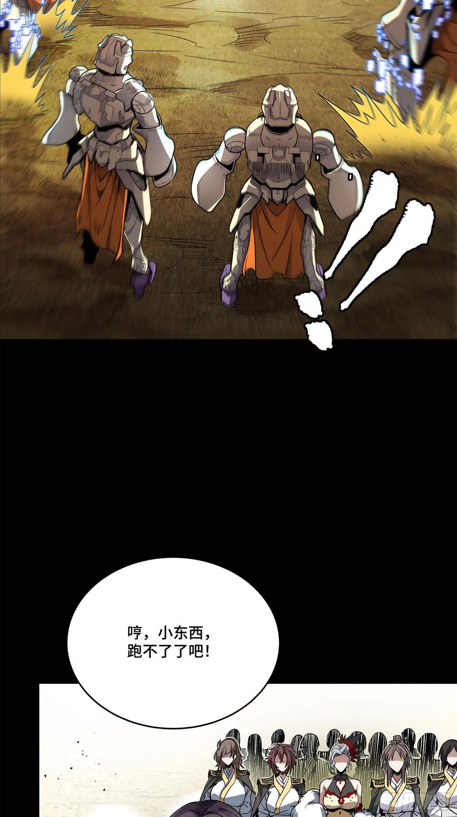 星甲魂将传 129 星魂将闻仲 第69页