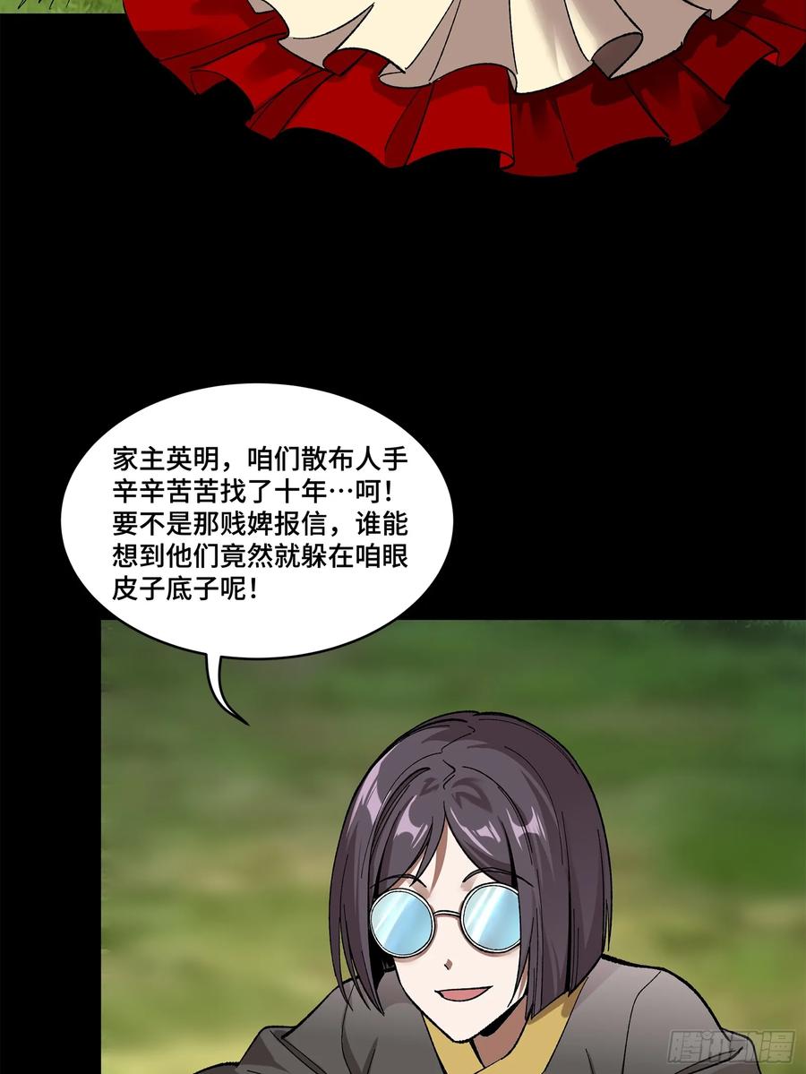 星甲魂将传 129 星魂将闻仲 第50页