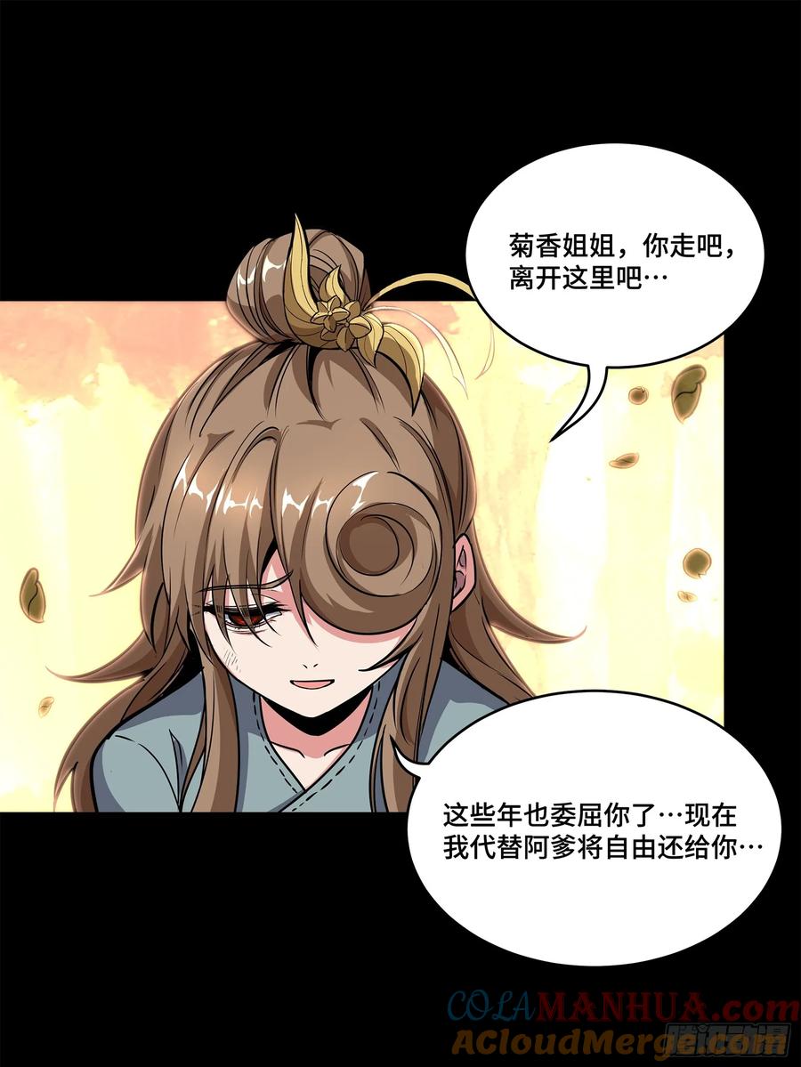 星甲魂将传 129 星魂将闻仲 第24页