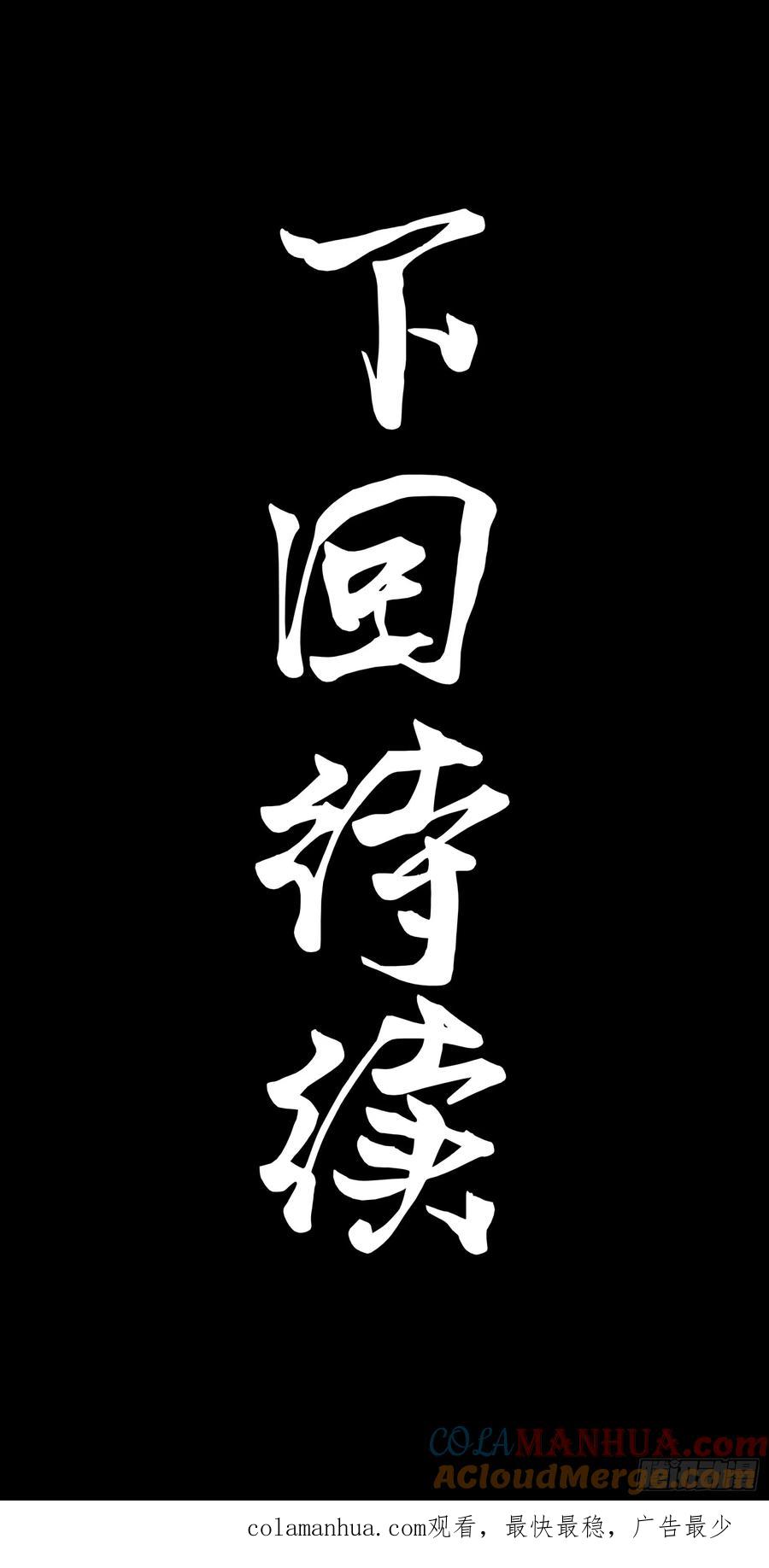 星甲魂将传 129 星魂将闻仲 第100页