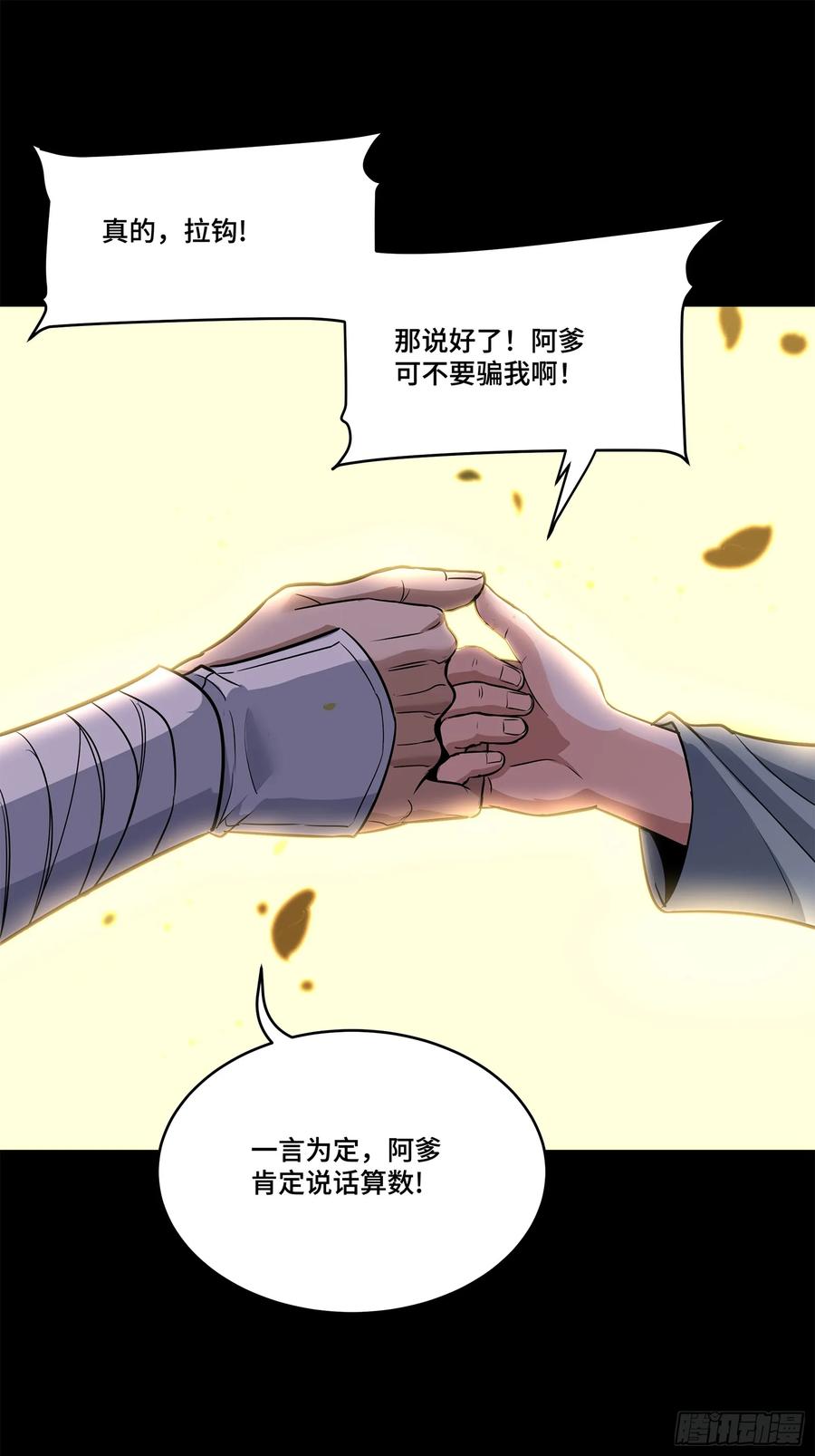 星甲魂将传 129 星魂将闻仲 第15页
