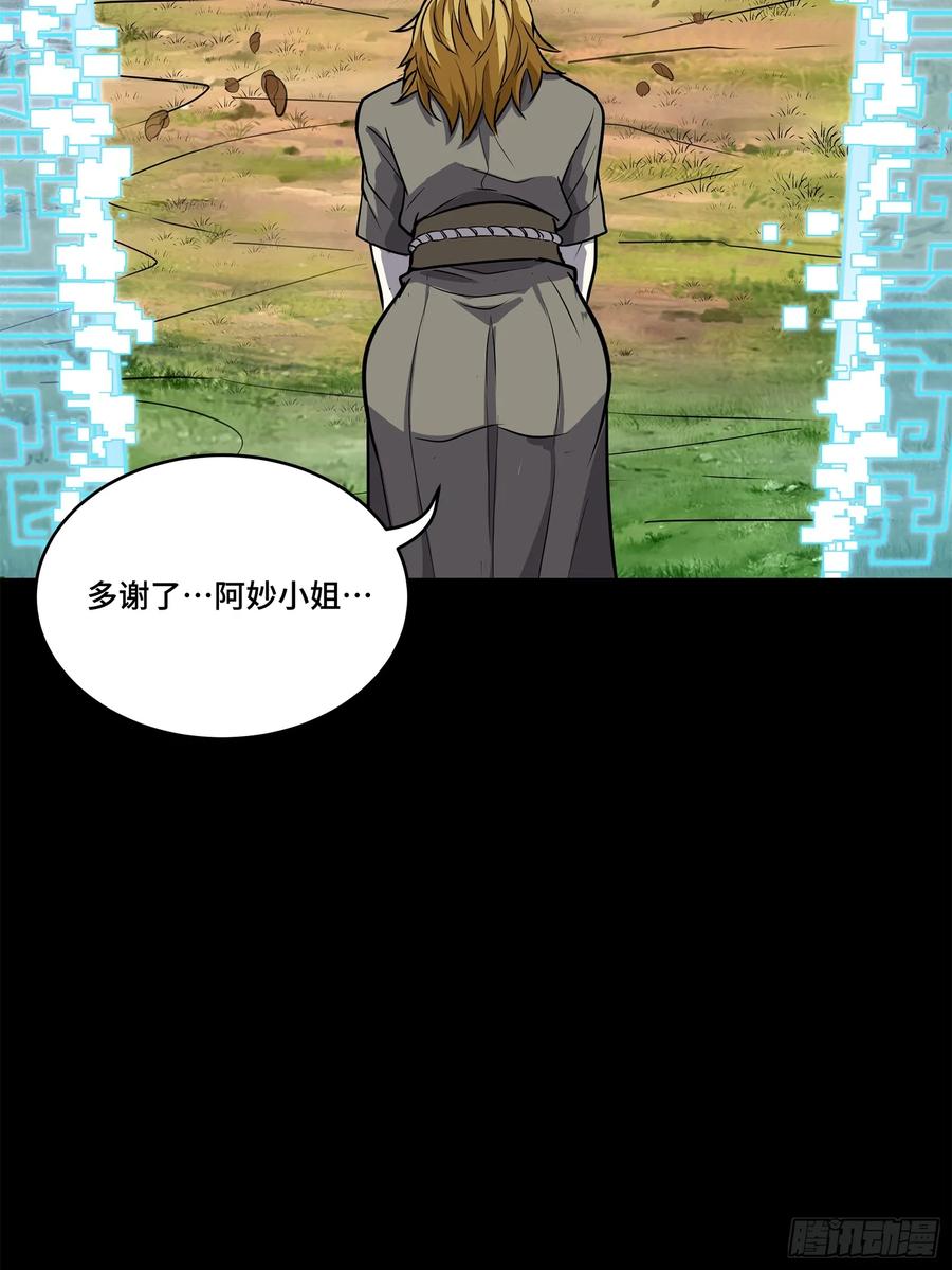星甲魂将传 129 星魂将闻仲 第27页