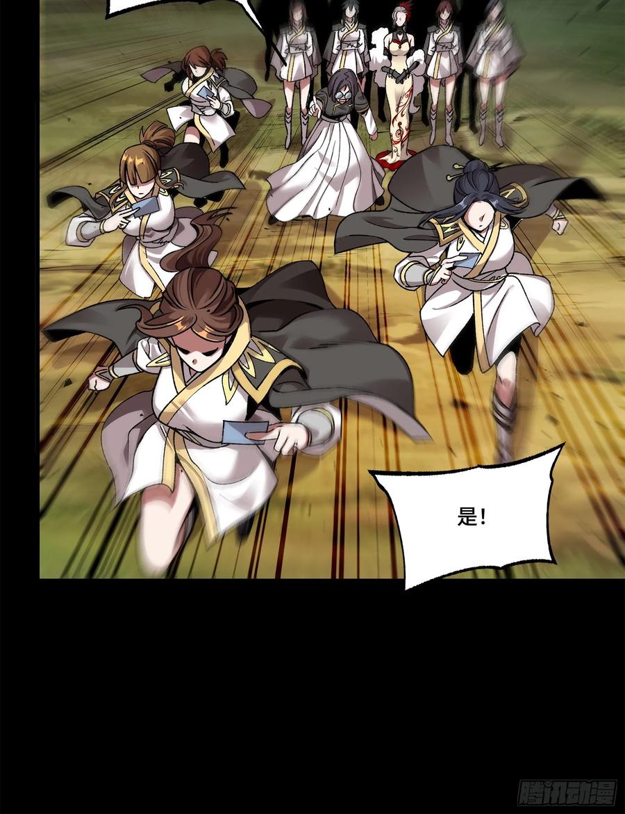 星甲魂将传 129 星魂将闻仲 第65页