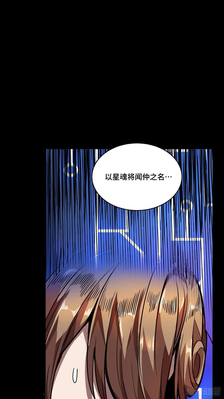 星甲魂将传 129 星魂将闻仲 第95页