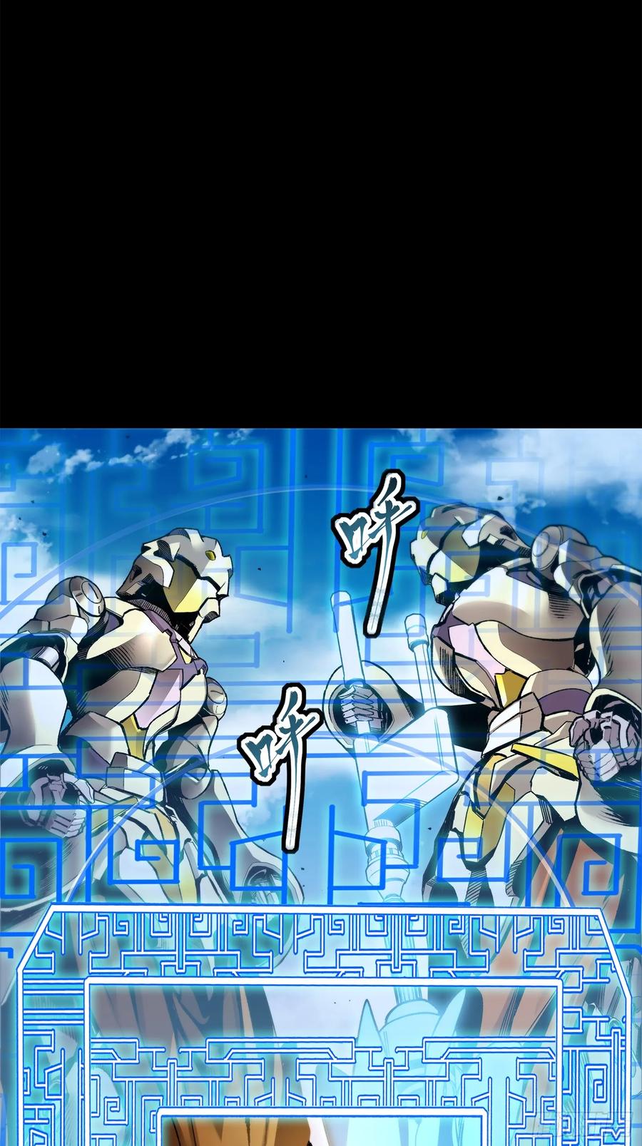 星甲魂将传 129 星魂将闻仲 第57页