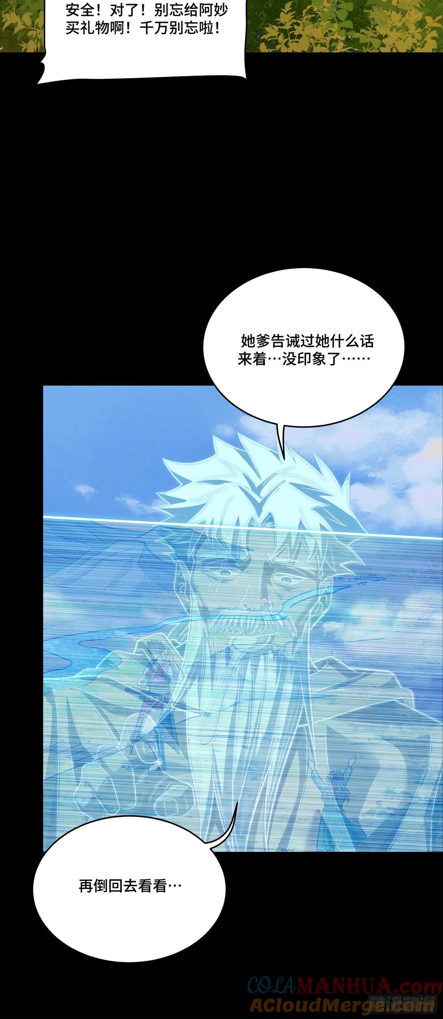 星甲魂将传 129 星魂将闻仲 第4页