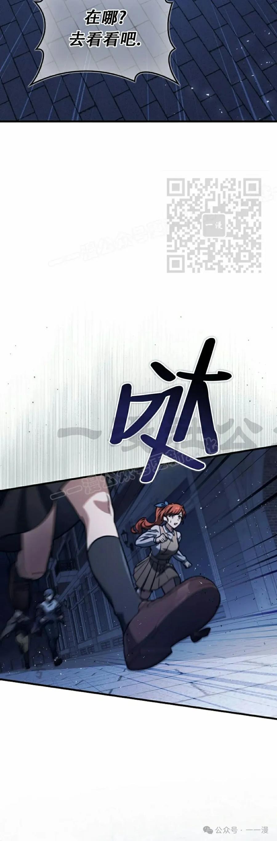 《反派也想活下去》第14集 第36页