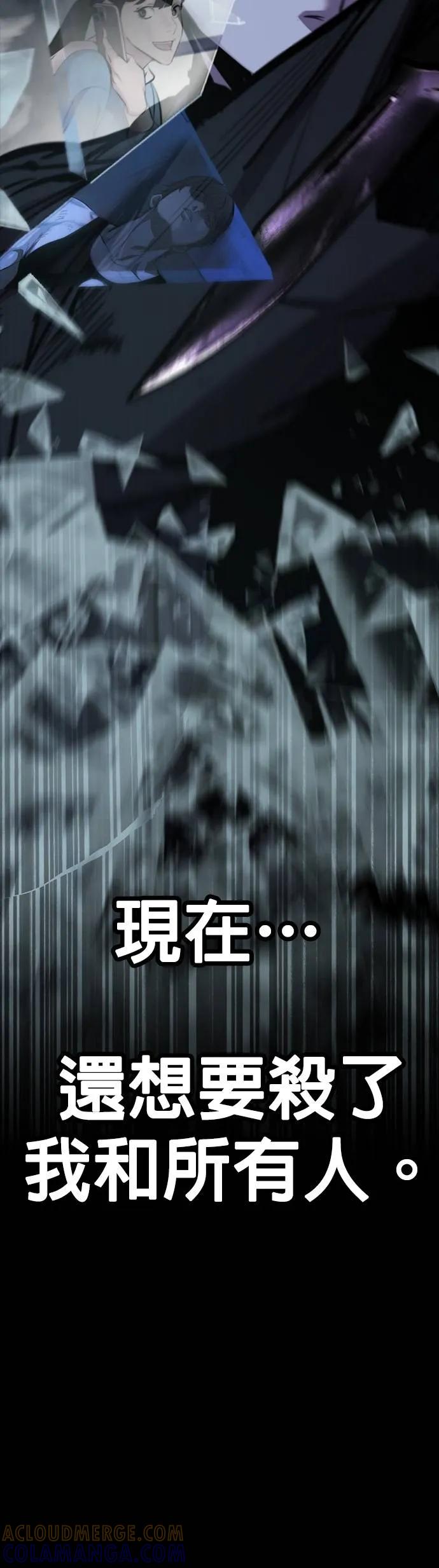 《梵塔黑色要员》第14话 第16页