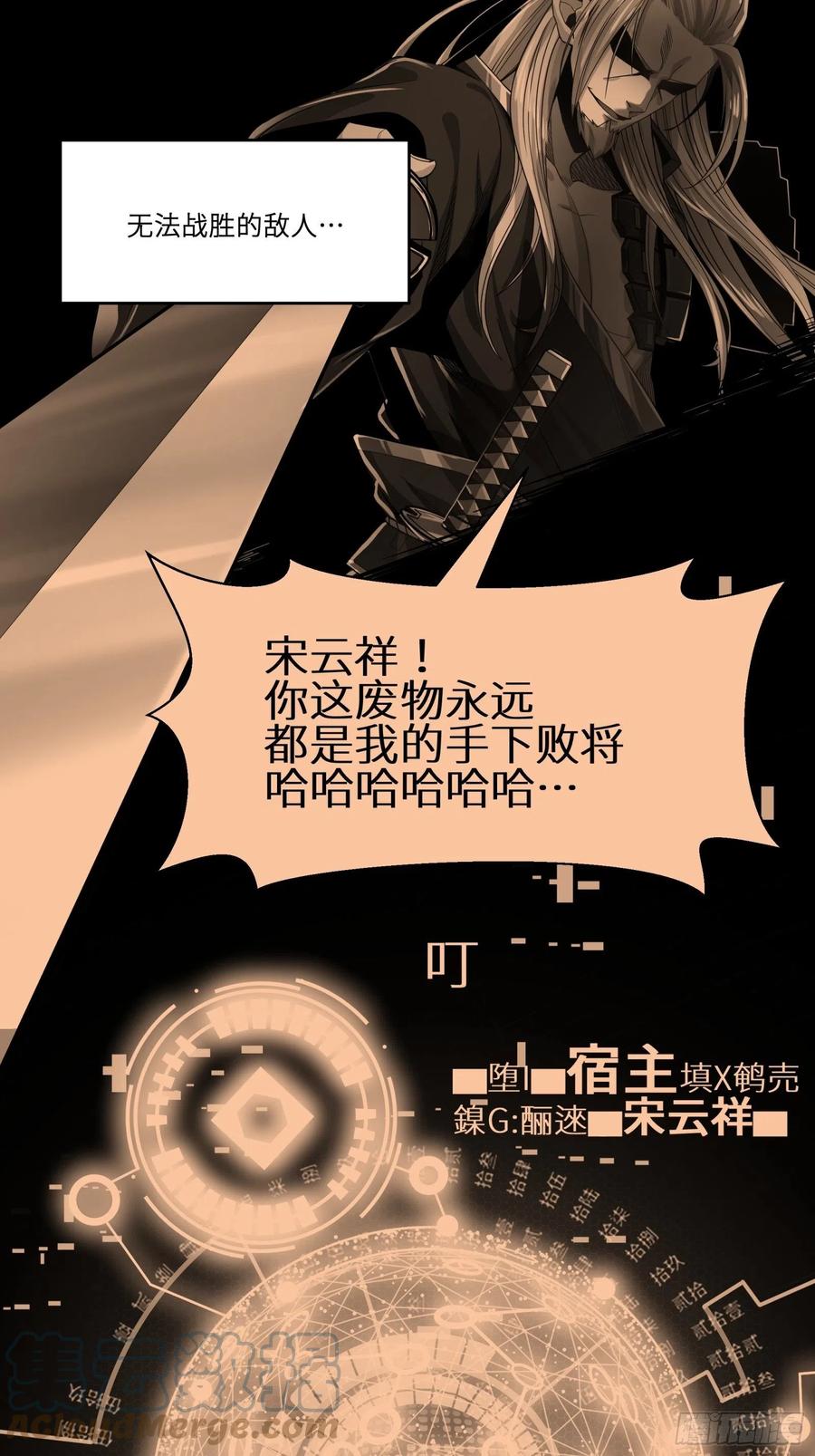 星甲魂将传 011话 归来的人（上） 第11页